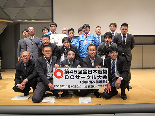 2015-11-10-第45回QCサークル全日本選抜大会出場