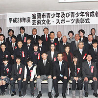 2016-11-03-室蘭市青少年表彰の受賞者