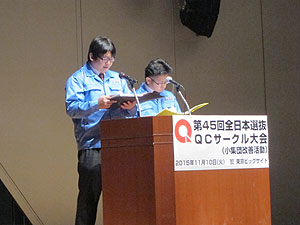 2015-11-10-全日本選抜QCサークル大会　その2