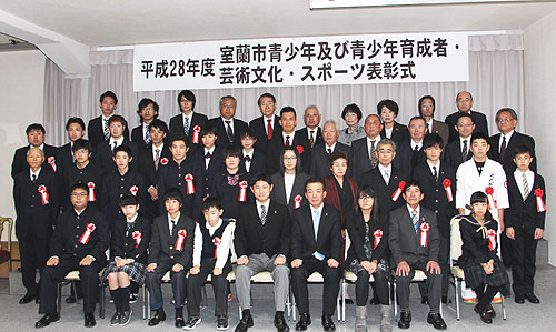 2016-11-03-室蘭市青少年表彰の受賞者