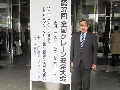 2016-11-10-岡本さん表彰会場前にて