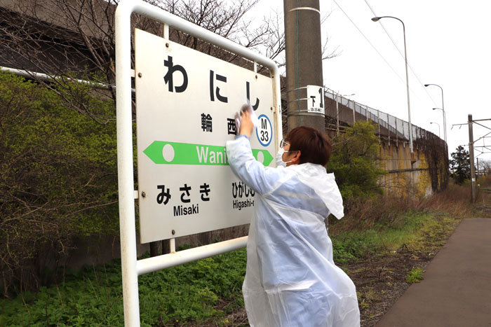 駅看板の清掃